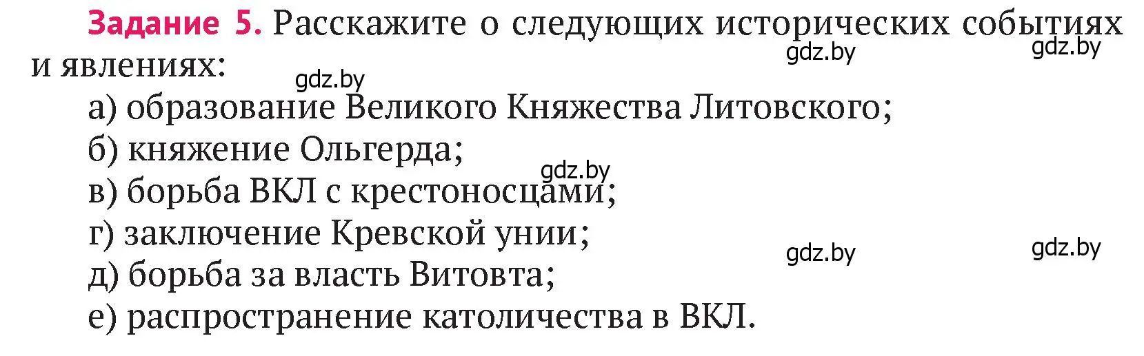 Условие номер 5 (страница 162) гдз по истории Беларуси 6 класс Темушев, Бохан, учебник