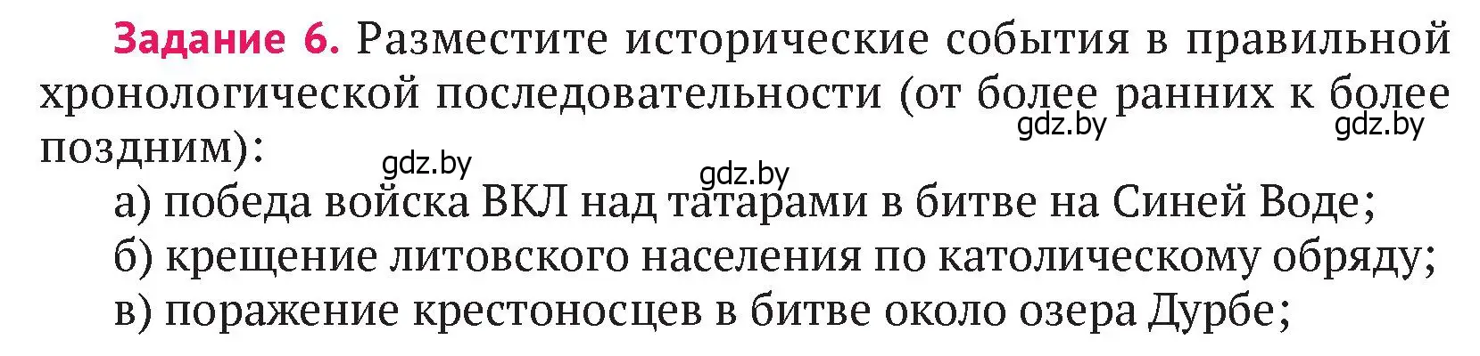 Условие номер 6 (страница 162) гдз по истории Беларуси 6 класс Темушев, Бохан, учебник