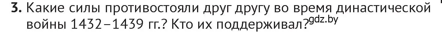 Условие номер 3 (страница 179) гдз по истории Беларуси 6 класс Темушев, Бохан, учебник