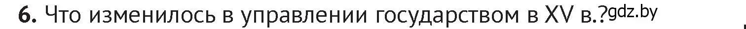 Условие номер 6 (страница 179) гдз по истории Беларуси 6 класс Темушев, Бохан, учебник