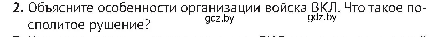 Условие номер 2 (страница 184) гдз по истории Беларуси 6 класс Темушев, Бохан, учебник