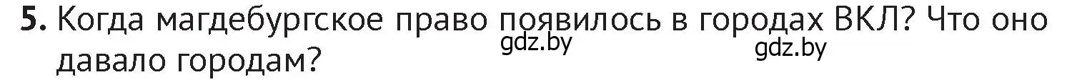 Условие номер 5 (страница 196) гдз по истории Беларуси 6 класс Темушев, Бохан, учебник