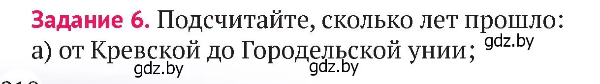 Условие номер 6 (страница 210) гдз по истории Беларуси 6 класс Темушев, Бохан, учебник