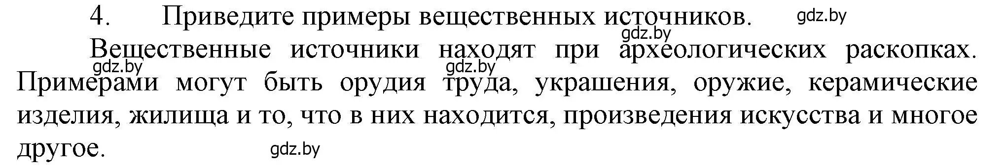 Решение номер 4 (страница 11) гдз по истории Беларуси 6 класс Темушев, Бохан, учебник