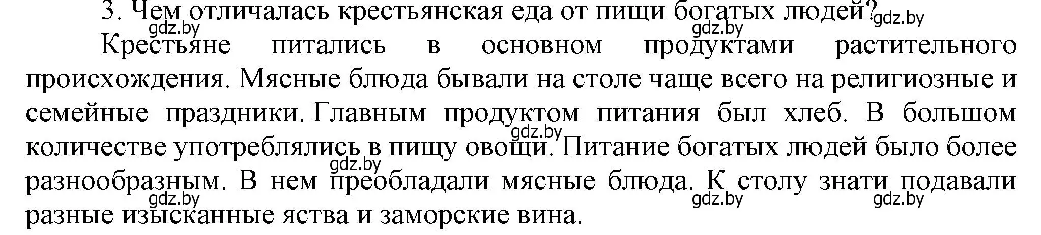 Решение номер 3 (страница 117) гдз по истории Беларуси 6 класс Темушев, Бохан, учебник