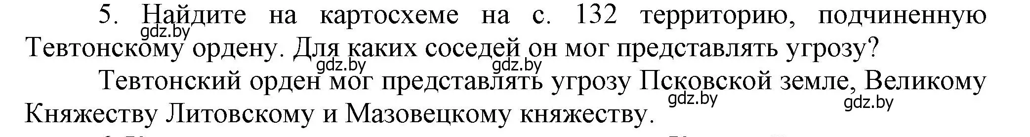 Решение номер 5 (страница 140) гдз по истории Беларуси 6 класс Темушев, Бохан, учебник