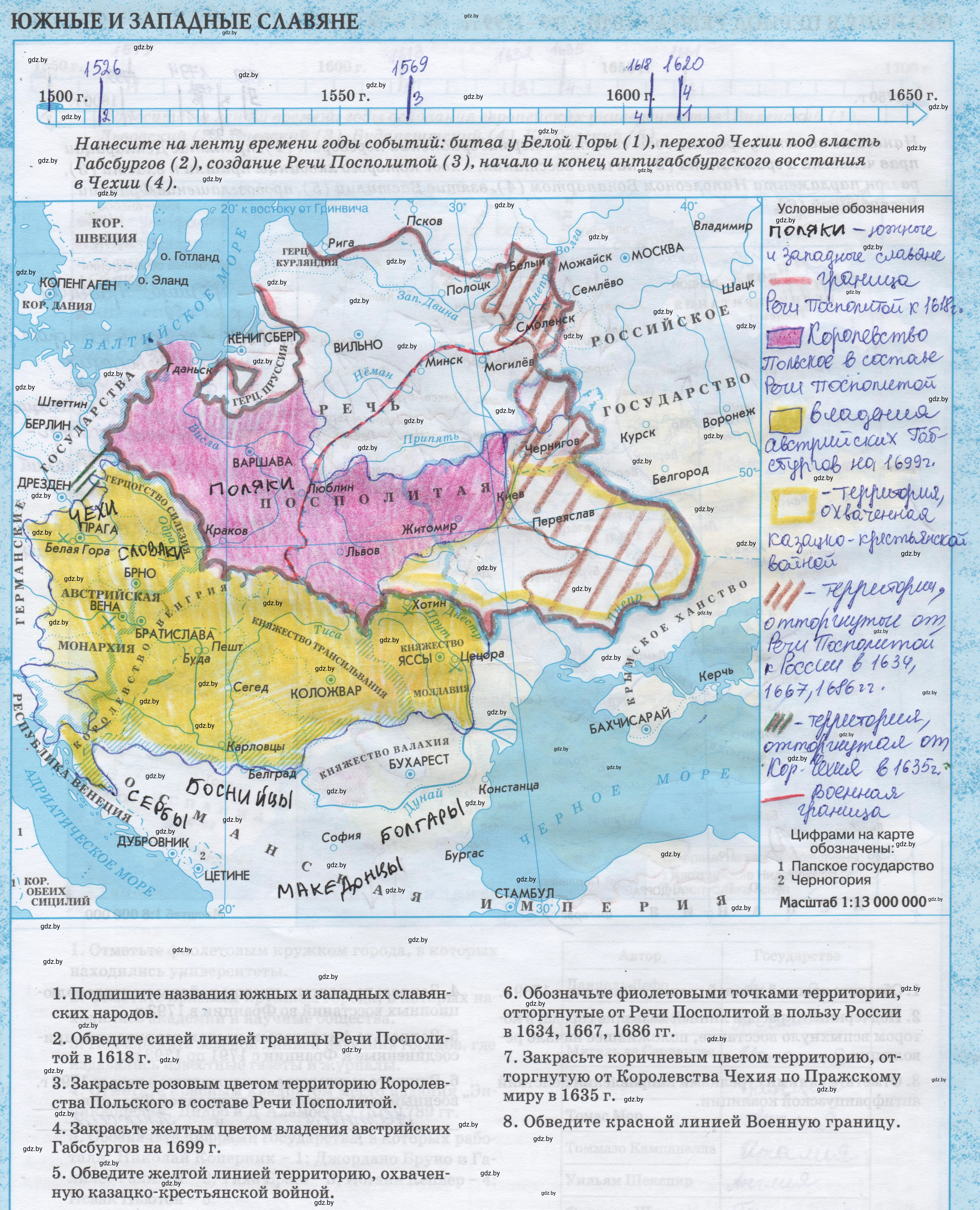 Решение  16 (страница 16) гдз по всемирной истории 7 класс Кошелев, контурные карты