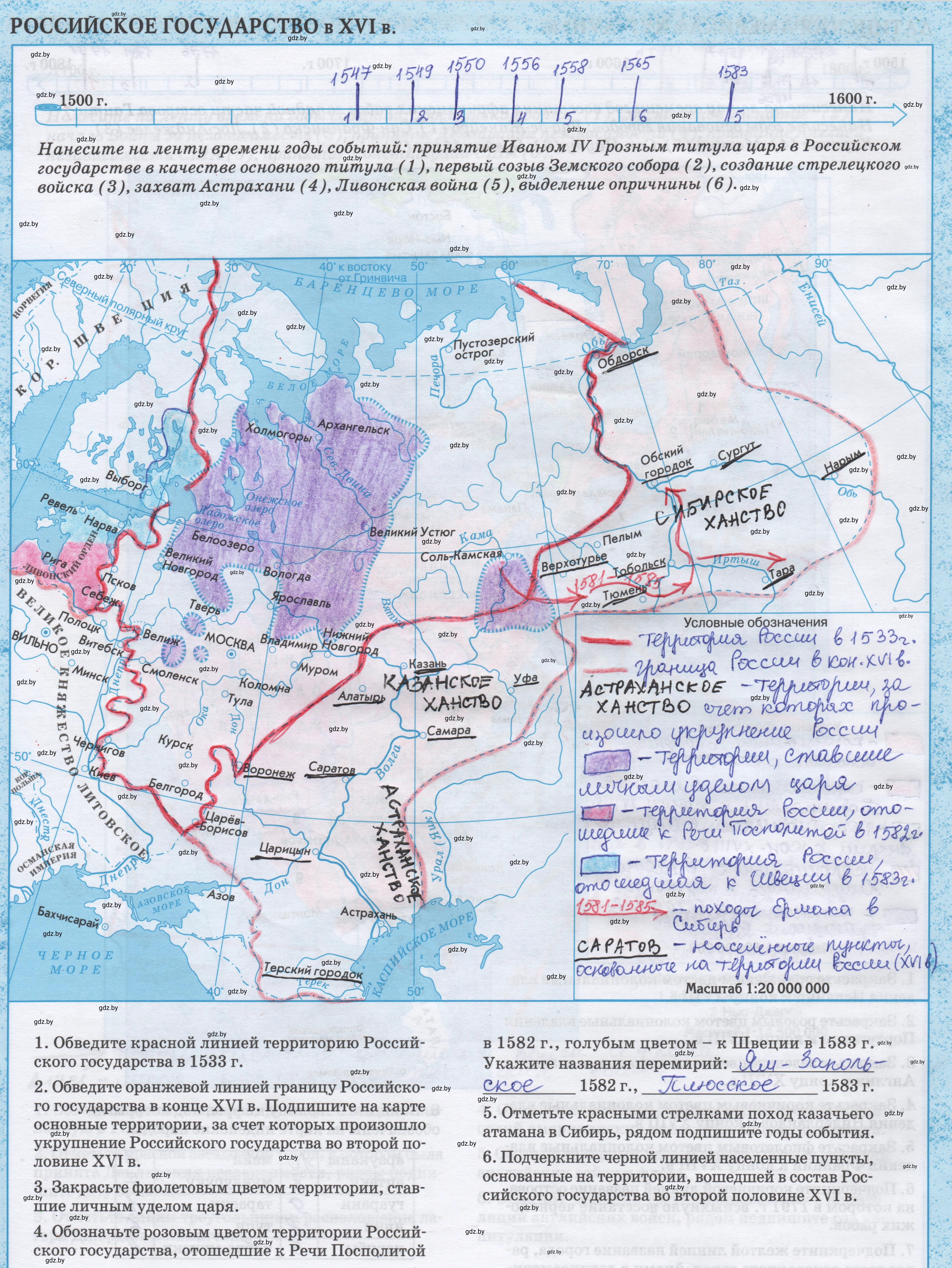 Решение  20 (страница 20) гдз по всемирной истории 7 класс Кошелев, контурные карты