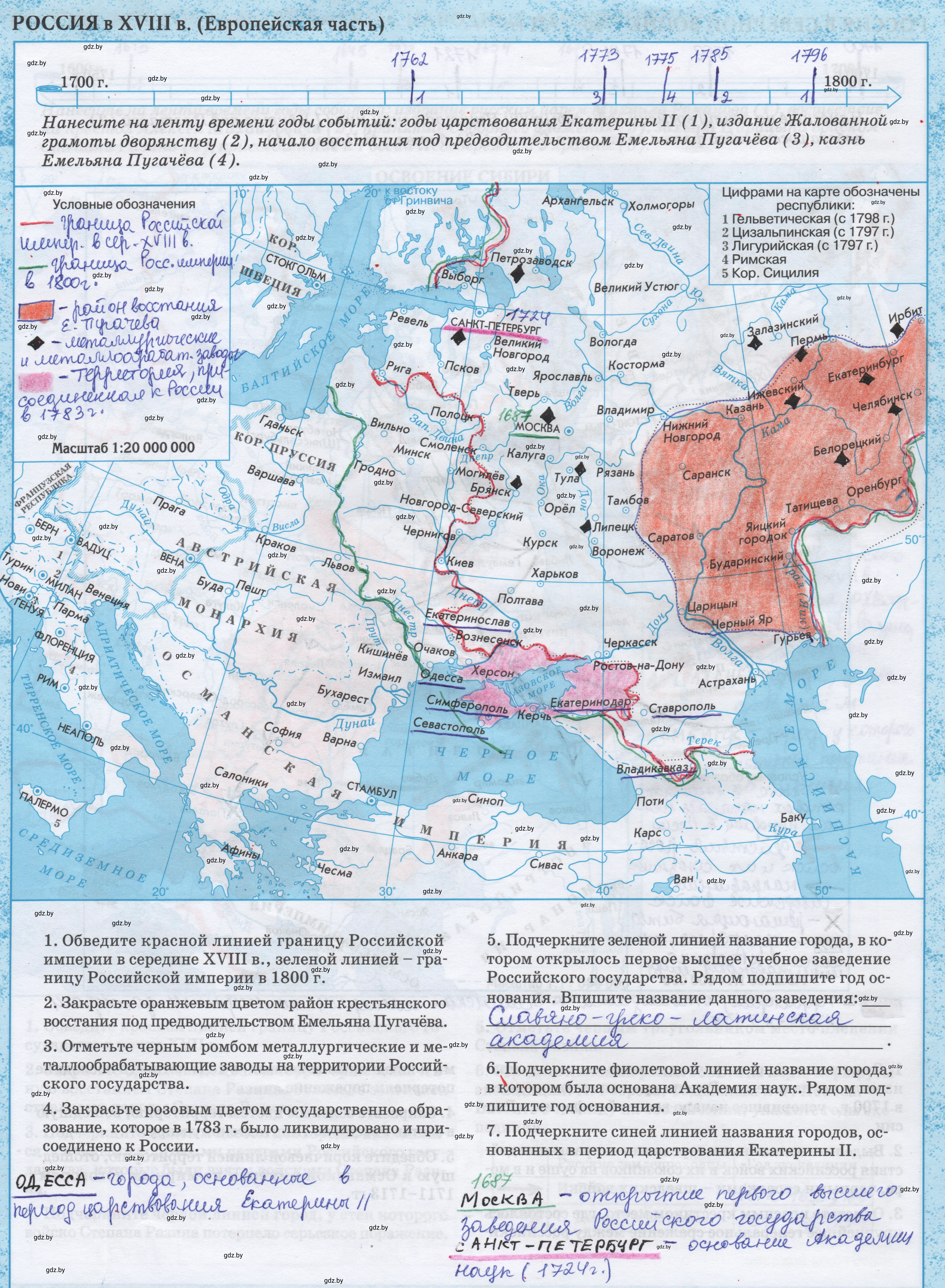 Решение 24 (страница 24) гдз по всемирной истории 7 класс Кошелев, контурные карты