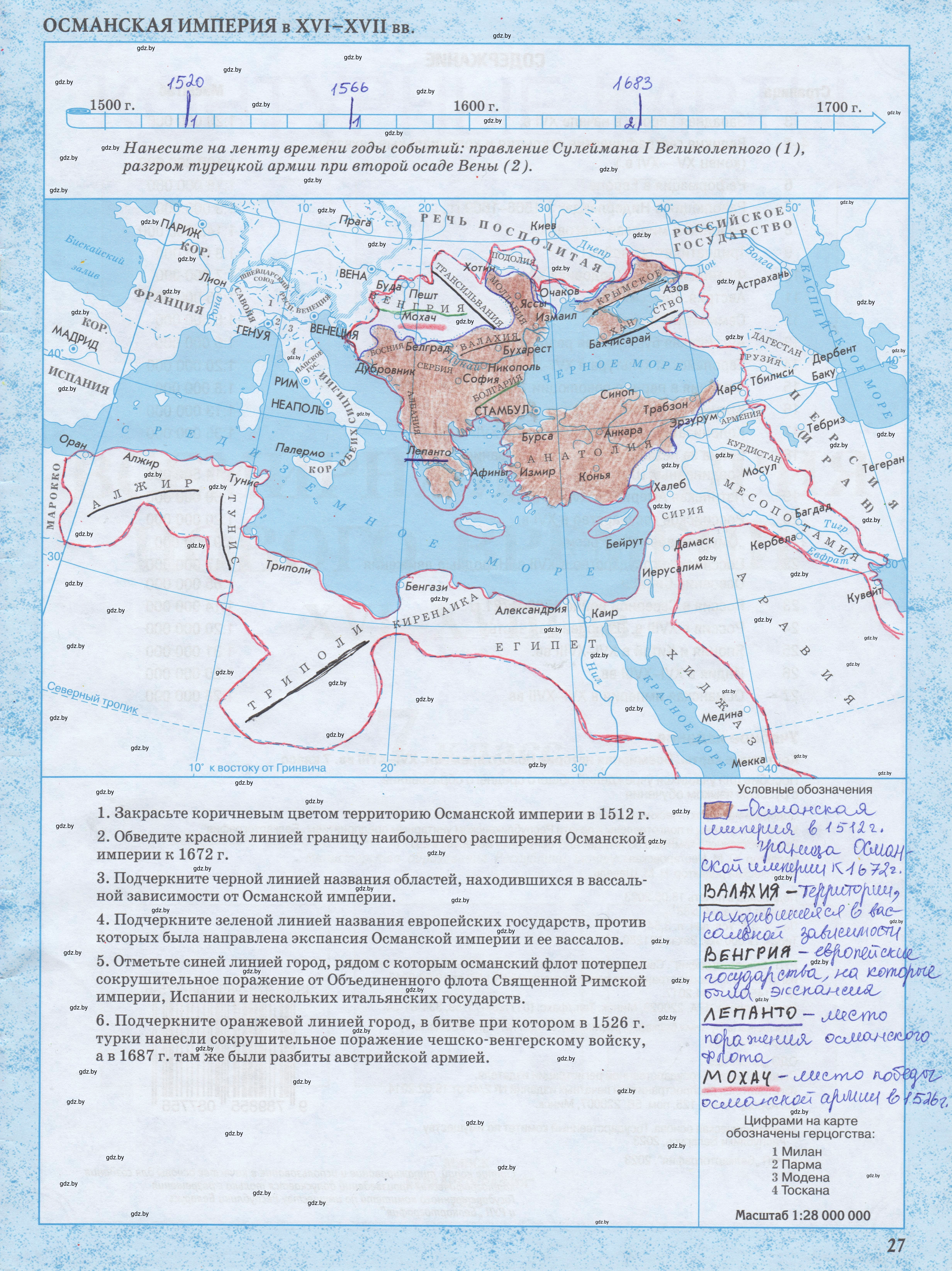 Решение  27 (страница 27) гдз по всемирной истории 7 класс Кошелев, контурные карты