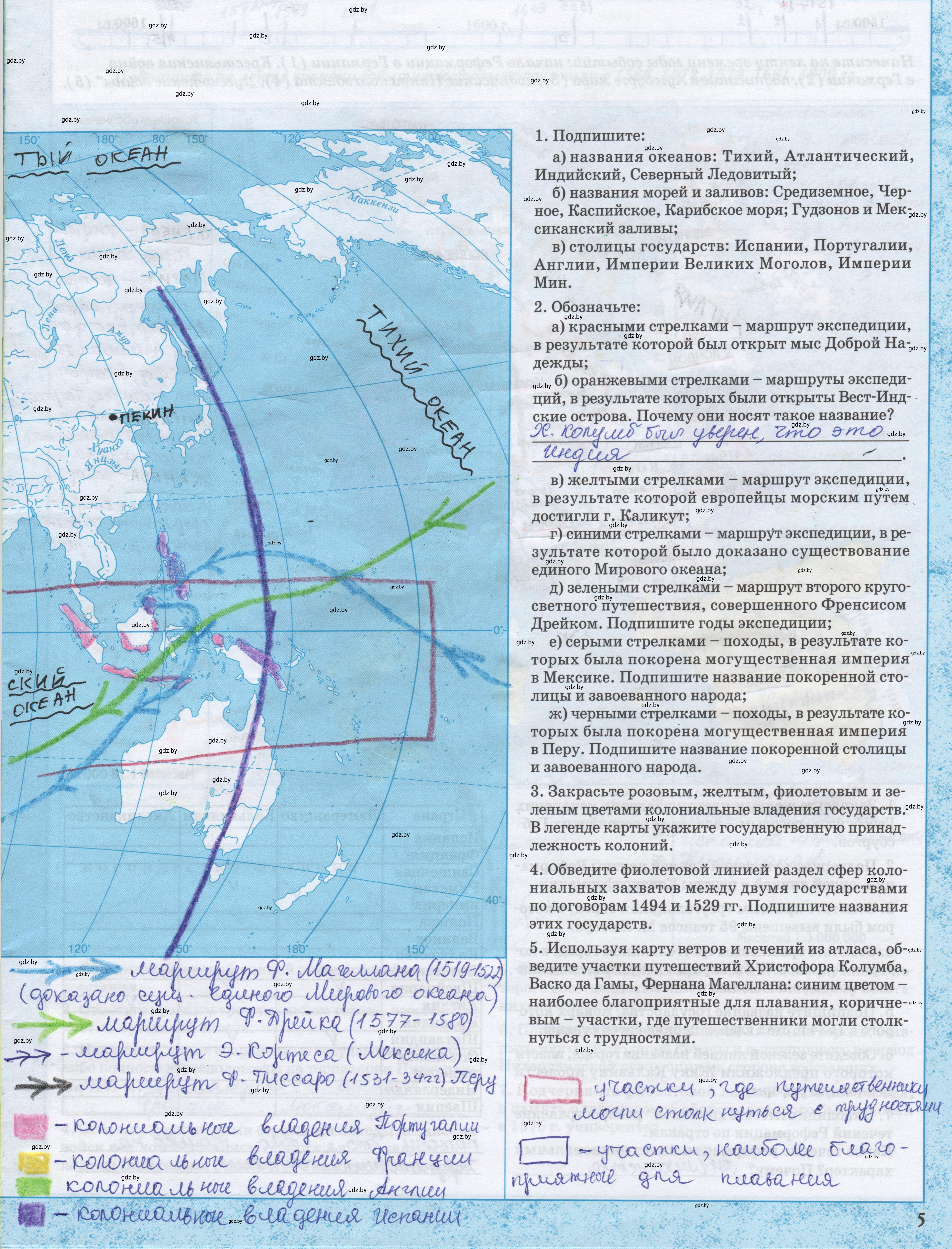 Решение  5 (страница 5) гдз по всемирной истории 7 класс Кошелев, контурные карты