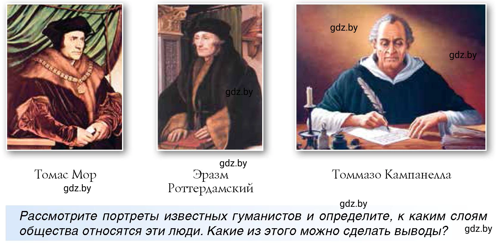 Условие Портреты гуманистов (страница 20) гдз по всемирной истории 7 класс Кошелев, Кошелева, учебник