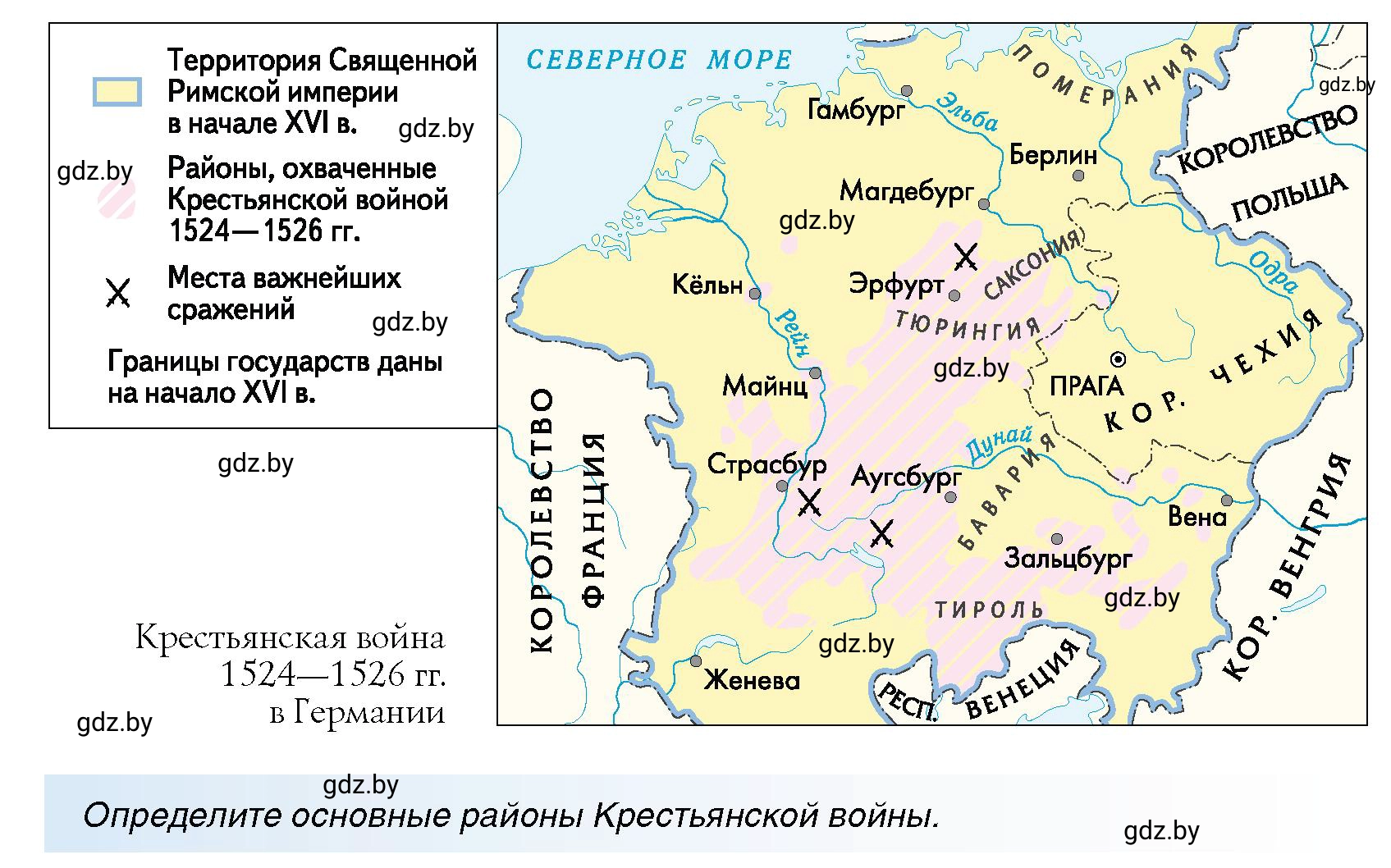 Условие Крестьянская война (страница 37) гдз по всемирной истории 7 класс Кошелев, Кошелева, учебник