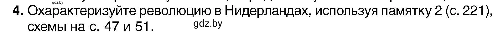 Условие номер 4 (страница 52) гдз по всемирной истории 7 класс Кошелев, Кошелева, учебник