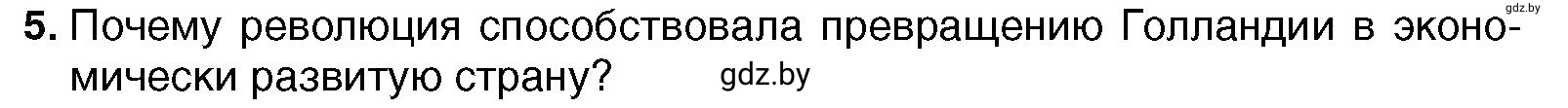 Условие номер 5 (страница 52) гдз по всемирной истории 7 класс Кошелев, Кошелева, учебник