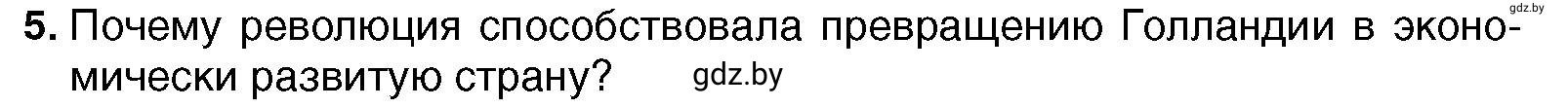 Условие номер 5 (страница 52) гдз по всемирной истории 7 класс Кошелев, Кошелева, учебник