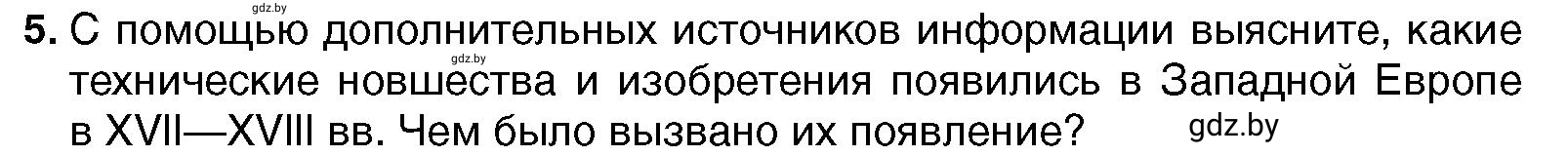 Условие номер 5 (страница 58) гдз по всемирной истории 7 класс Кошелев, Кошелева, учебник