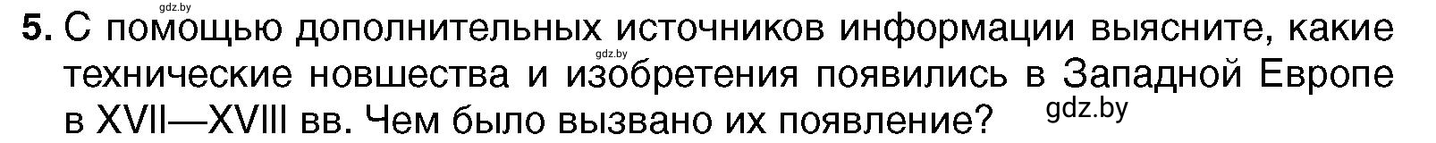 Условие номер 5 (страница 58) гдз по всемирной истории 7 класс Кошелев, Кошелева, учебник