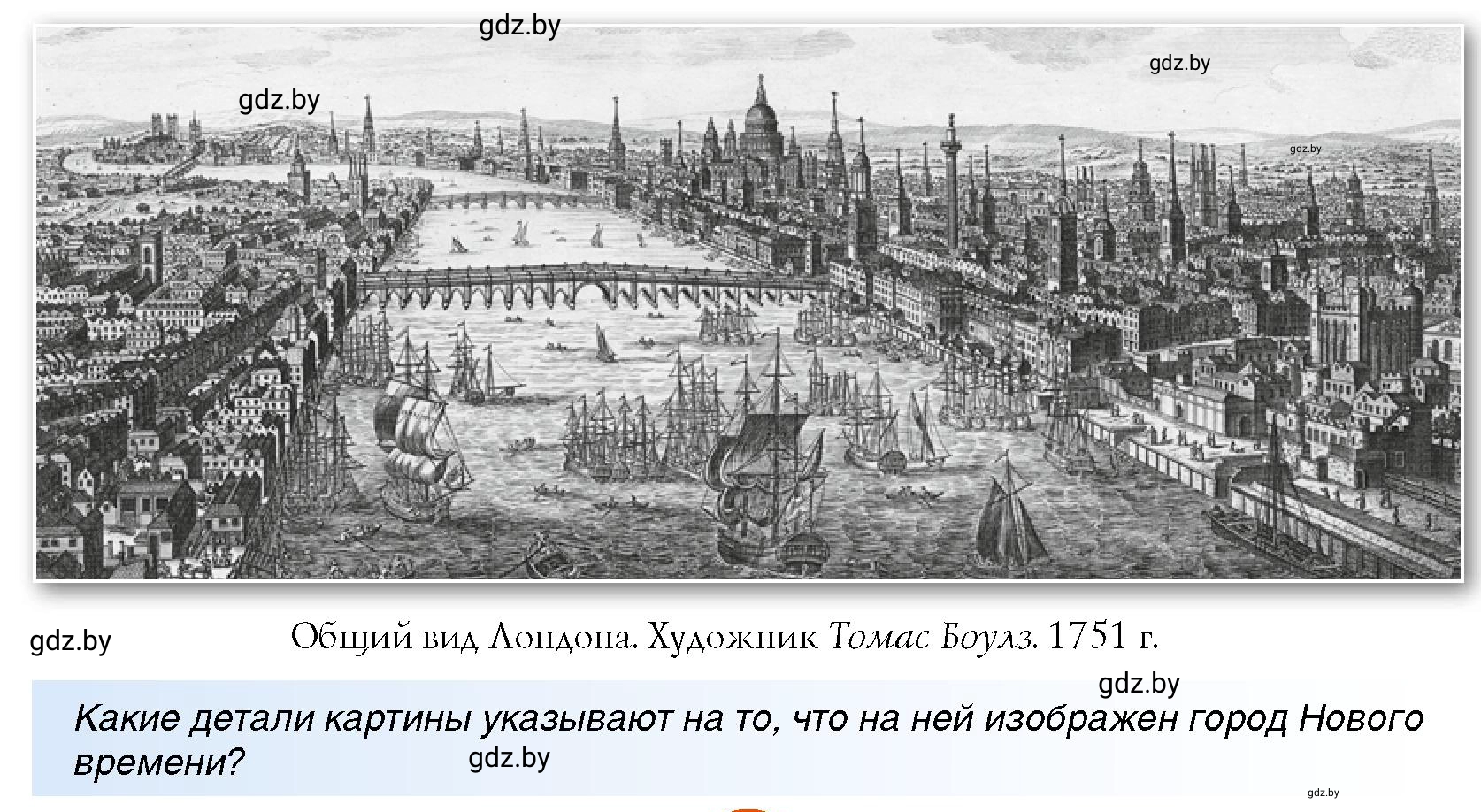Условие Вопрос (страница 60) гдз по всемирной истории 7 класс Кошелев, Кошелева, учебник