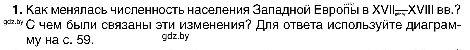 Условие номер 1 (страница 65) гдз по всемирной истории 7 класс Кошелев, Кошелева, учебник