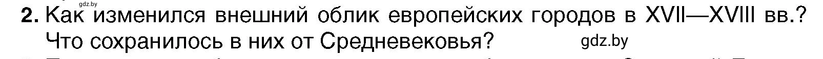 Условие номер 2 (страница 65) гдз по всемирной истории 7 класс Кошелев, Кошелева, учебник