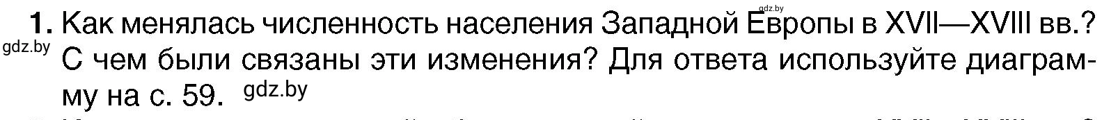 Условие номер 1 (страница 65) гдз по всемирной истории 7 класс Кошелев, Кошелева, учебник