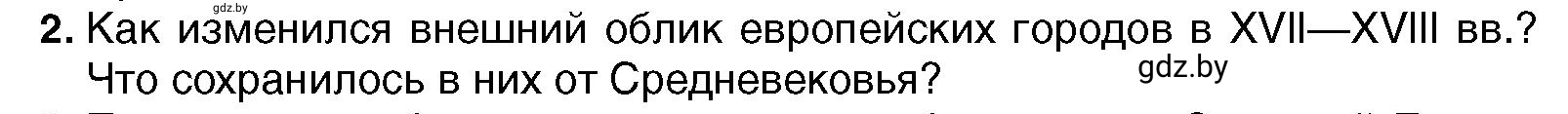 Условие номер 2 (страница 65) гдз по всемирной истории 7 класс Кошелев, Кошелева, учебник