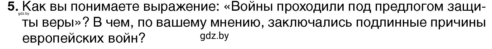 Условие номер 5 (страница 78) гдз по всемирной истории 7 класс Кошелев, Кошелева, учебник