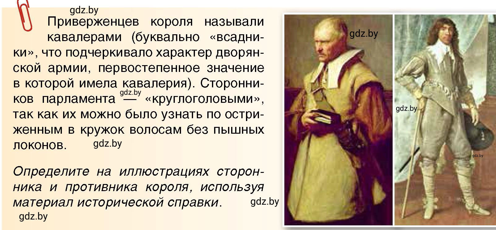 Условие Интересные сведения (страница 81) гдз по всемирной истории 7 класс Кошелев, Кошелева, учебник