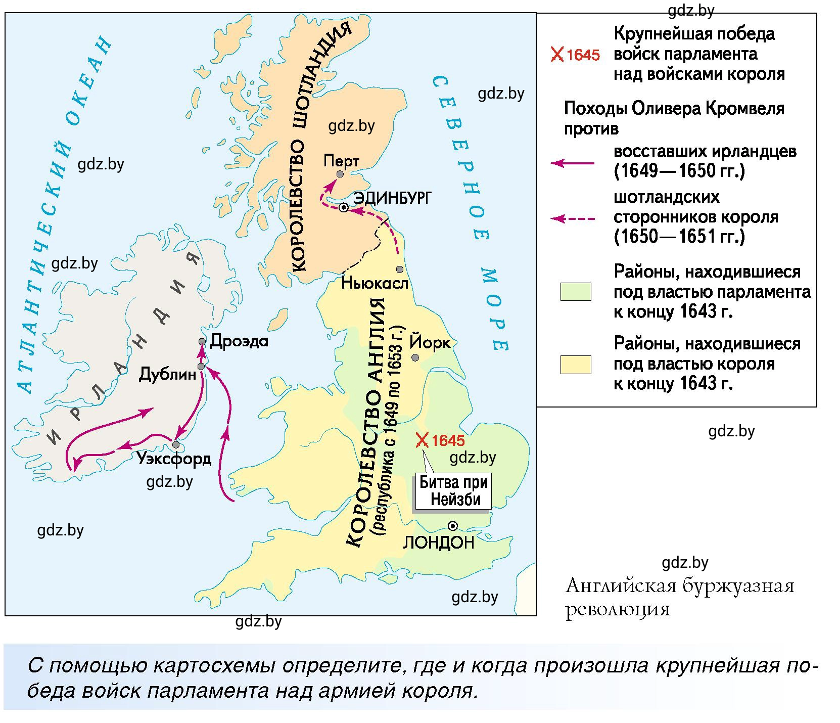 Условие Картосхема (страница 82) гдз по всемирной истории 7 класс Кошелев, Кошелева, учебник