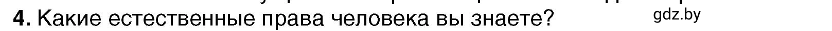 Условие номер 4 (страница 91) гдз по всемирной истории 7 класс Кошелев, Кошелева, учебник