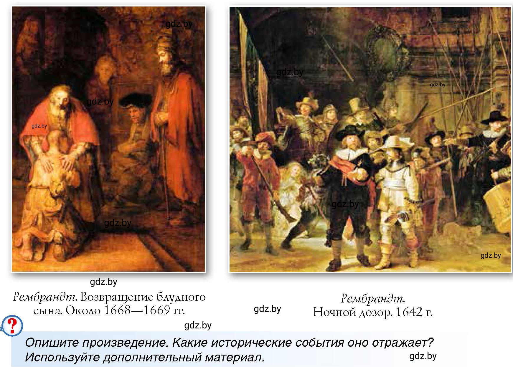 Условие ? Задание (страница 95) гдз по всемирной истории 7 класс Кошелев, Кошелева, учебник