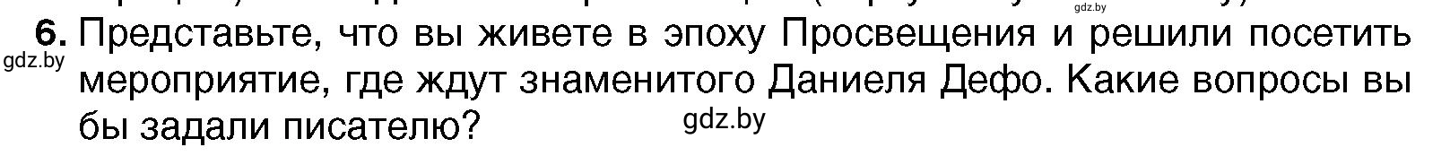 Условие номер 6 (страница 100) гдз по всемирной истории 7 класс Кошелев, Кошелева, учебник