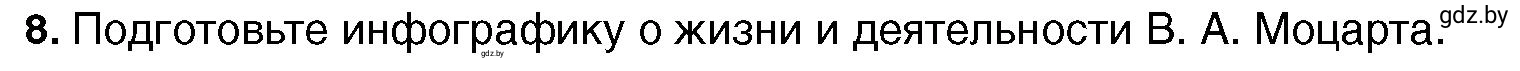 Условие номер 8 (страница 101) гдз по всемирной истории 7 класс Кошелев, Кошелева, учебник