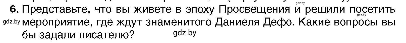 Условие номер 6 (страница 100) гдз по всемирной истории 7 класс Кошелев, Кошелева, учебник