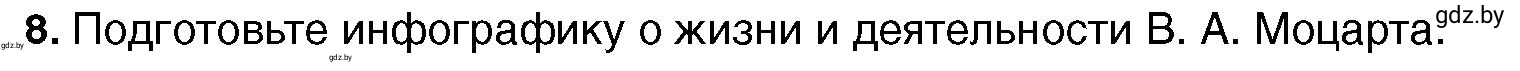 Условие номер 8 (страница 101) гдз по всемирной истории 7 класс Кошелев, Кошелева, учебник