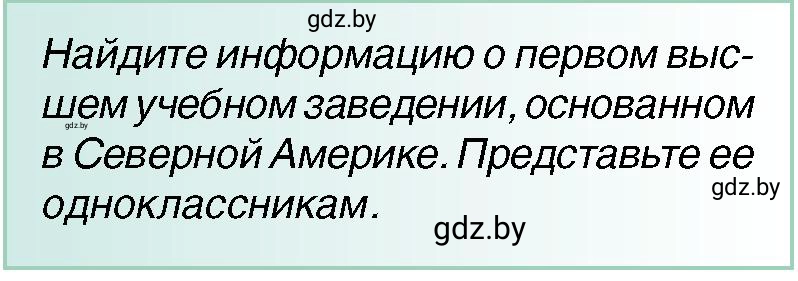 Условие номер 5 (страница 123) гдз по всемирной истории 7 класс Кошелев, Кошелева, учебник
