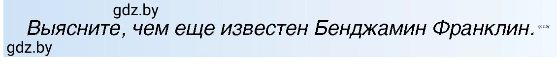 Условие номер 6 (страница 123) гдз по всемирной истории 7 класс Кошелев, Кошелева, учебник