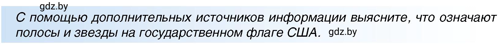 Условие 5 (страница 130) гдз по всемирной истории 7 класс Кошелев, Кошелева, учебник