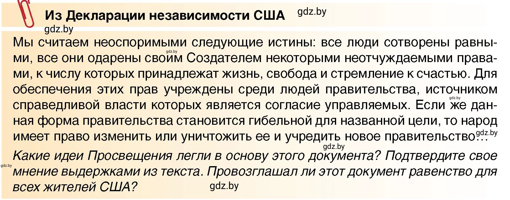 Условие 7 (страница 131) гдз по всемирной истории 7 класс Кошелев, Кошелева, учебник