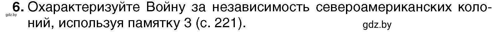Условие 6 (страница 131) гдз по всемирной истории 7 класс Кошелев, Кошелева, учебник