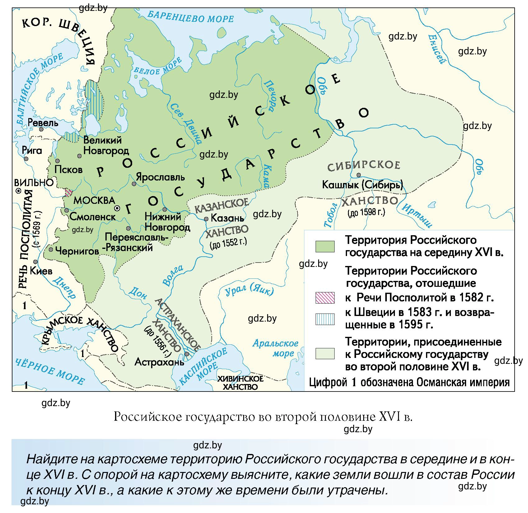 Условие 5 (страница 149) гдз по всемирной истории 7 класс Кошелев, Кошелева, учебник