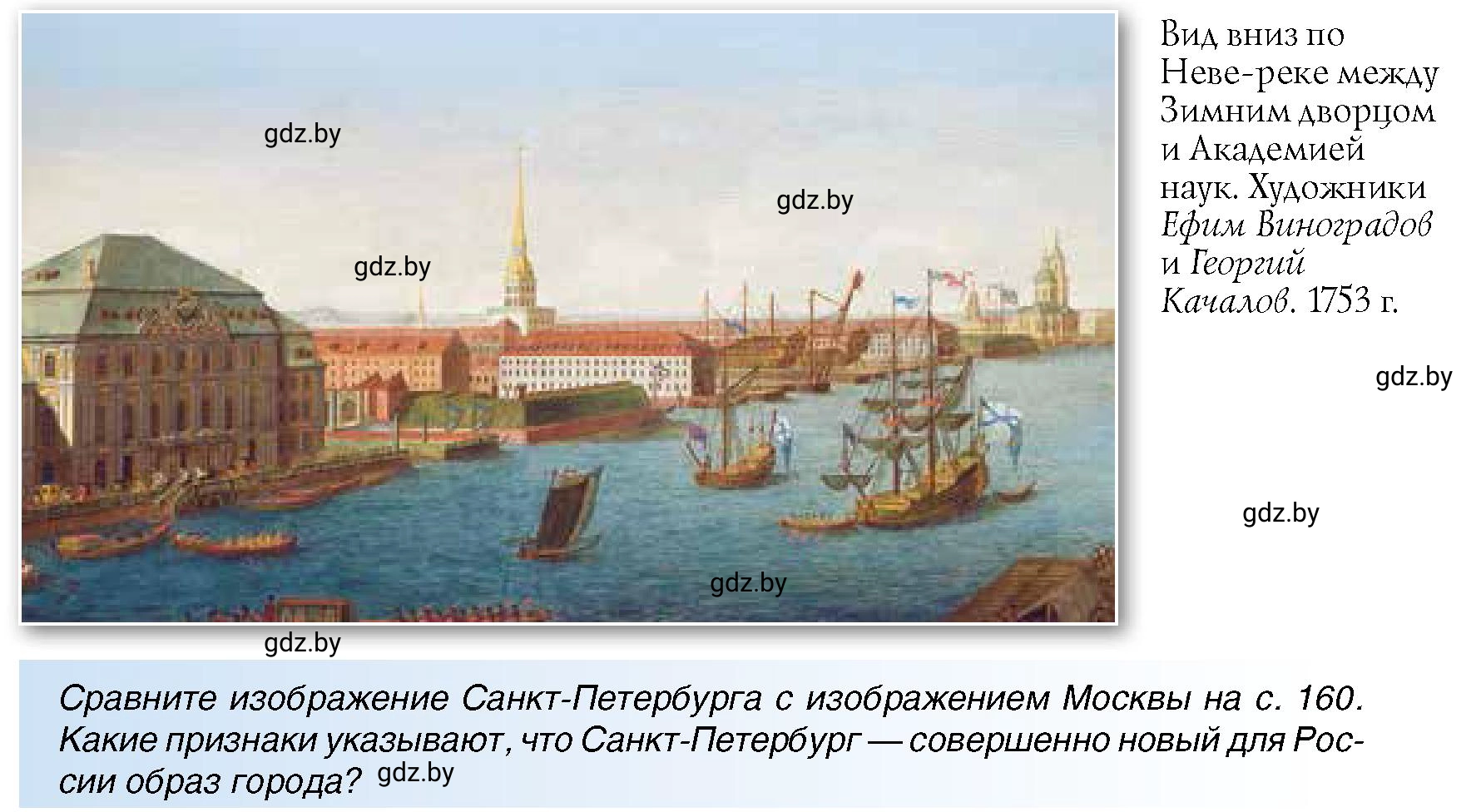 Условие 9 (страница 169) гдз по всемирной истории 7 класс Кошелев, Кошелева, учебник