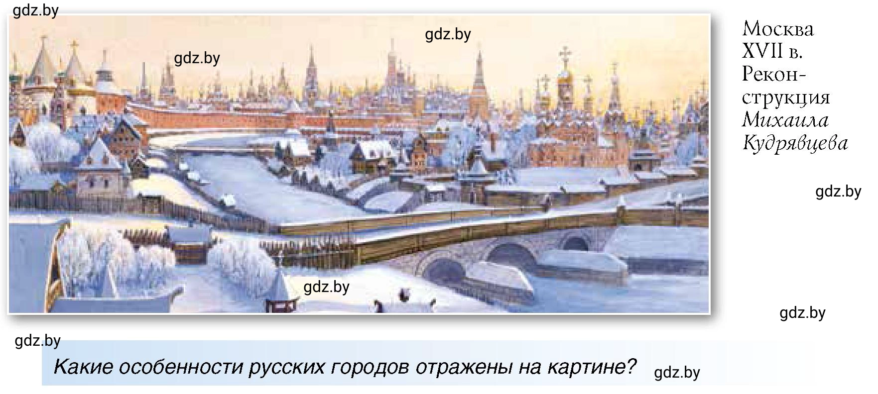 Условие 1 (страница 164) гдз по всемирной истории 7 класс Кошелев, Кошелева, учебник