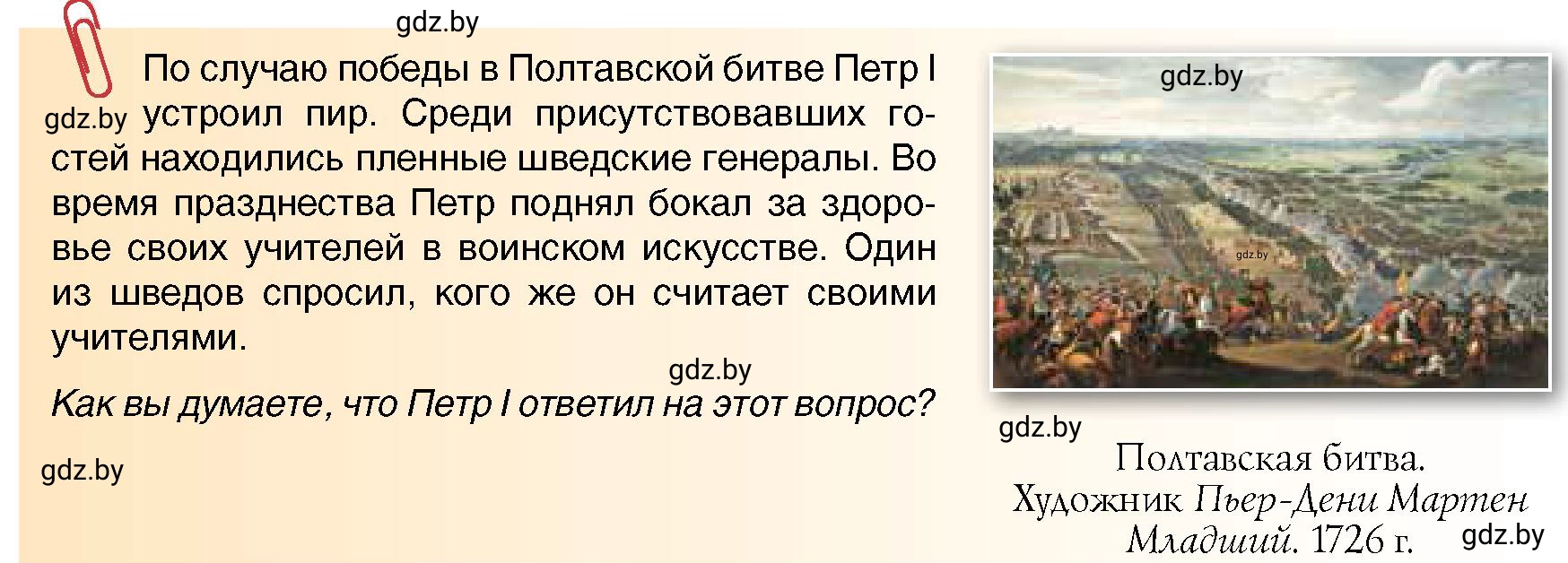 Условие 7 (страница 167) гдз по всемирной истории 7 класс Кошелев, Кошелева, учебник