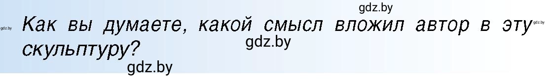 Условие 8 (страница 168) гдз по всемирной истории 7 класс Кошелев, Кошелева, учебник