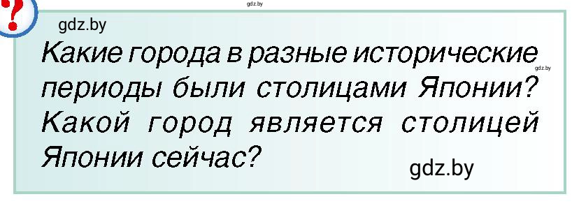 Условие 1 (страница 194) гдз по всемирной истории 7 класс Кошелев, Кошелева, учебник