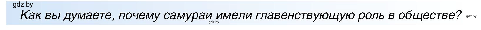 Условие 3 (страница 195) гдз по всемирной истории 7 класс Кошелев, Кошелева, учебник