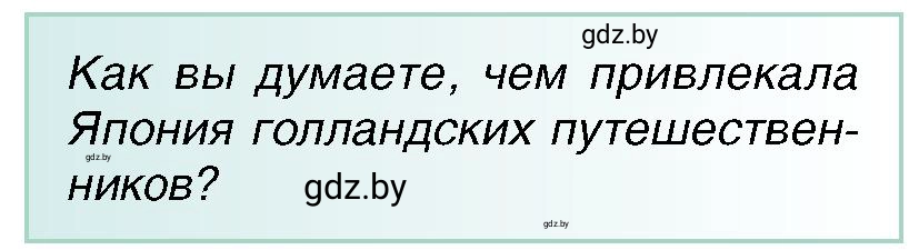 Условие 5 (страница 195) гдз по всемирной истории 7 класс Кошелев, Кошелева, учебник