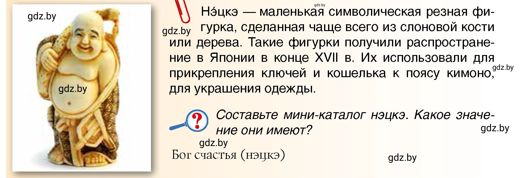 Условие 7 (страница 198) гдз по всемирной истории 7 класс Кошелев, Кошелева, учебник